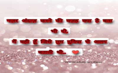 najar andaj Hindi shayari Download